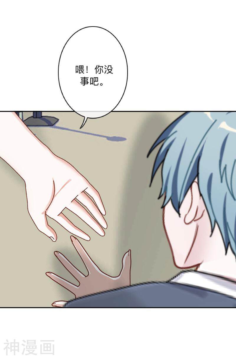 学校有鬼韩漫全集-第1话 积点口德无删减无遮挡章节图片 